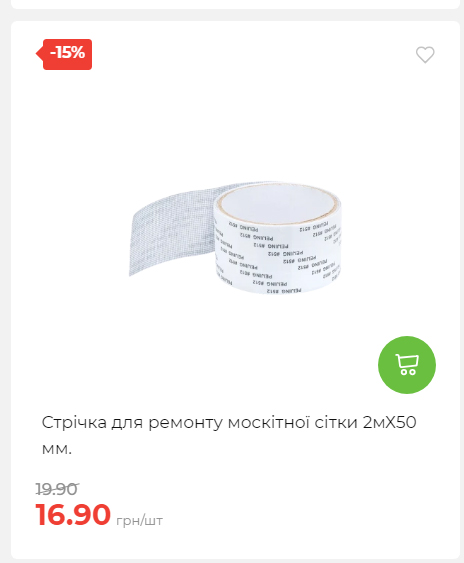 Акція 7 днів АТБ маркет Сторінка 5 2025102312511 21