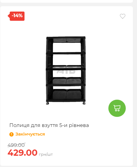 Акція 7 днів АТБ маркет Сторінка 5 2025102312511 24