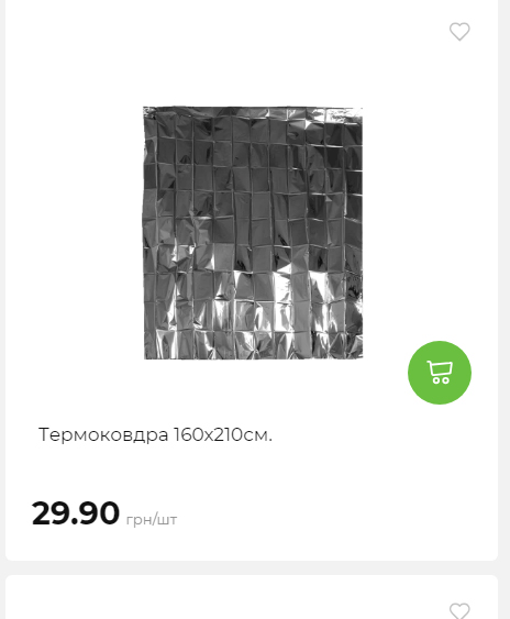 Акція 7 днів АТБ маркет Сторінка 5 2025102312511 31