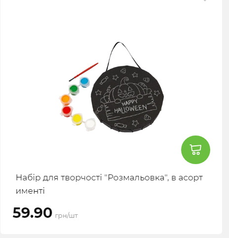 Акція 7 днів АТБ маркет Сторінка 5 2025102312511 36