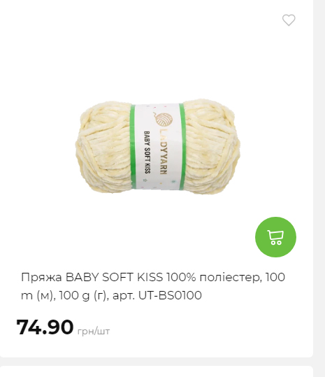 Акція 7 днів АТБ маркет Сторінка 5 20251030152622 08