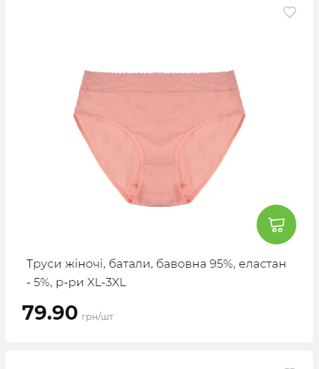 Акція 7 днів АТБ маркет Сторінка 5 20251030152622 10