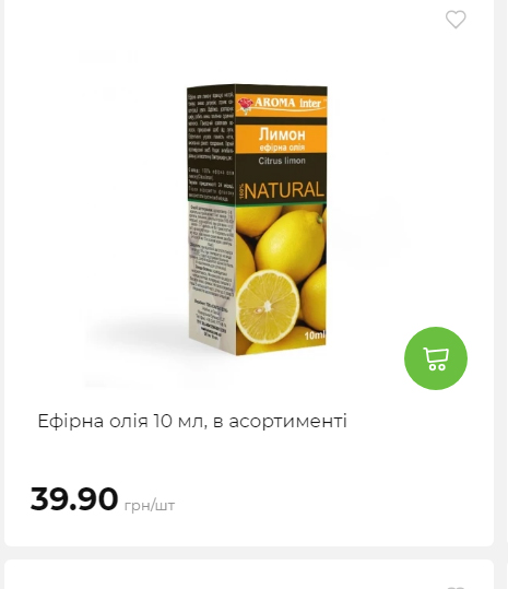 Акція 7 днів АТБ маркет Сторінка 5 20251030152622 11