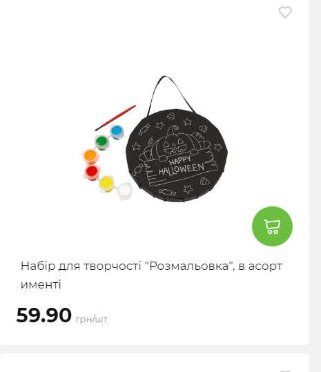 Акція 7 днів АТБ маркет Сторінка 5 20251030152622 12