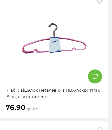 Акція 7 днів АТБ маркет Сторінка 5 20251030152622 16