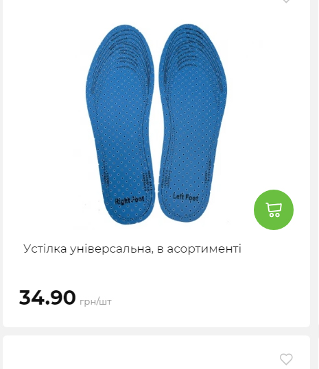 Акція 7 днів АТБ маркет Сторінка 5 20251030152622 19