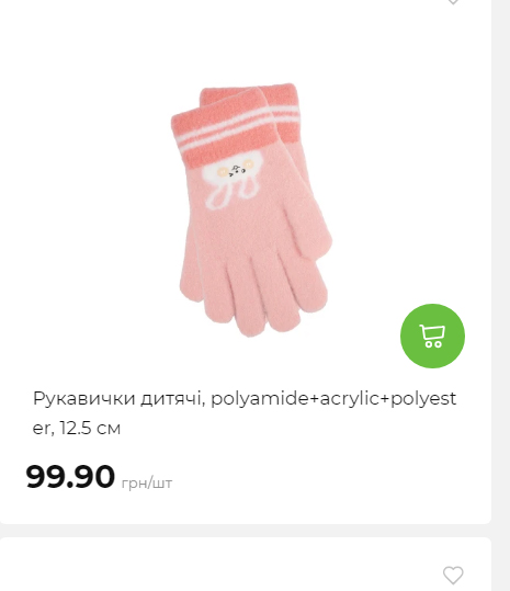 Акція 7 днів АТБ маркет Сторінка 5 20251030152622 20