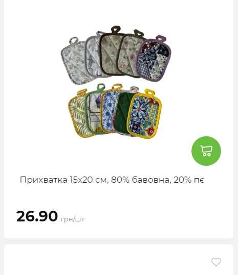 Акція 7 днів АТБ маркет Сторінка 5 20251030152622 22