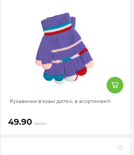 Акція 7 днів АТБ маркет Сторінка 5 20251030152622 23