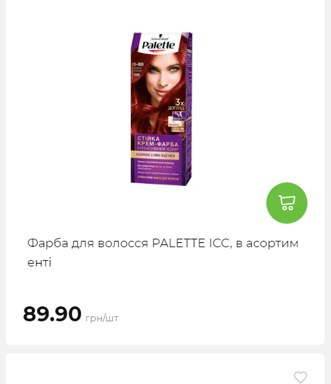 Акція 7 днів АТБ маркет Сторінка 5 20251030152622 26