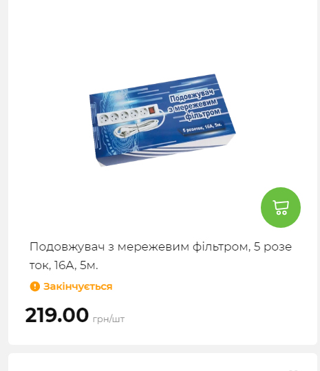 Акція 7 днів АТБ маркет Сторінка 5 20251030152622 29