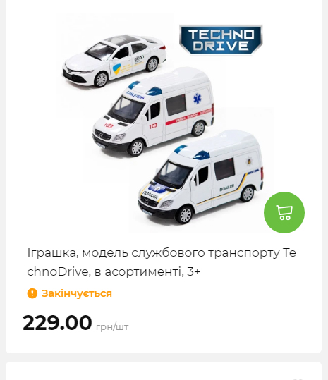 Акція 7 днів АТБ маркет Сторінка 5 20251030152622 30