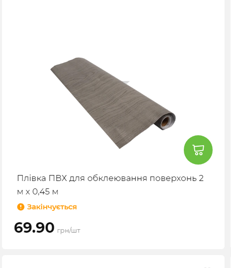 Акція 7 днів АТБ маркет Сторінка 5 20251030152622 31