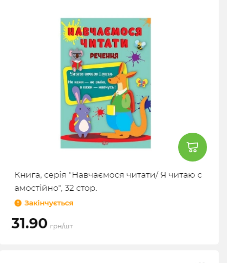 Акція 7 днів АТБ маркет Сторінка 5 20251030152622 32