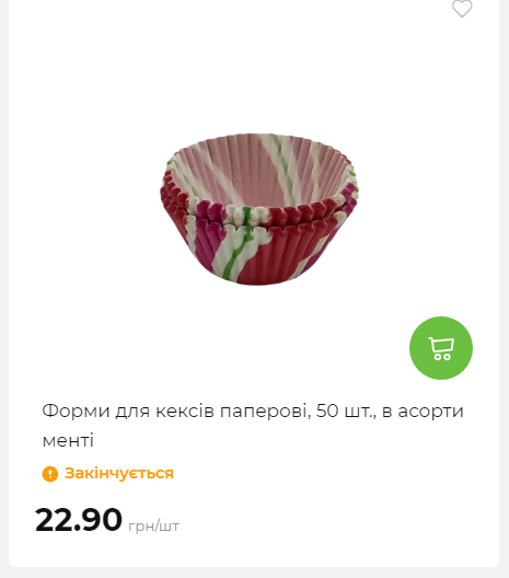 Акція 7 днів АТБ маркет Сторінка 5 20251030152622 34