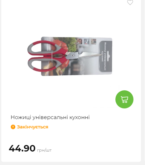 Акція 7 днів АТБ маркет Сторінка 5 20251030152622 35