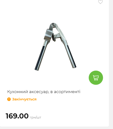 Акція 7 днів АТБ маркет Сторінка 5 20251030152622 36