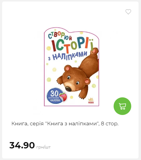 Акція 7 днів АТБ маркет Сторінка 5 202510985215 02