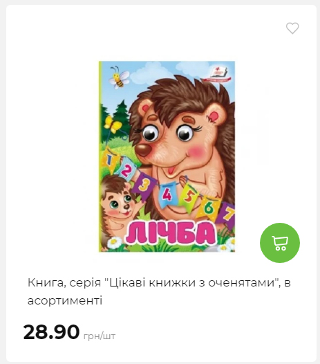 Акція 7 днів АТБ маркет Сторінка 5 202510985215 05