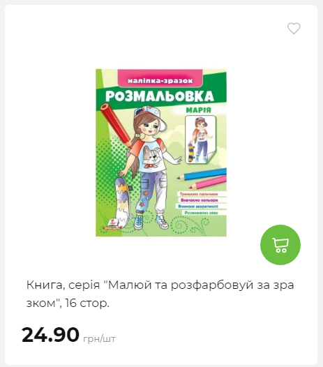 Акція 7 днів АТБ маркет Сторінка 5 202510985215 06