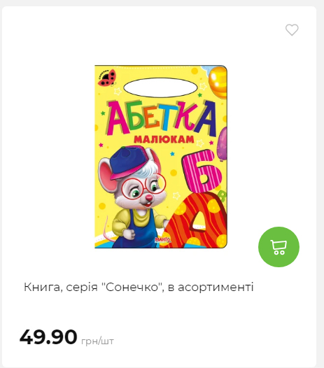 Акція 7 днів АТБ маркет Сторінка 5 202510985215 12