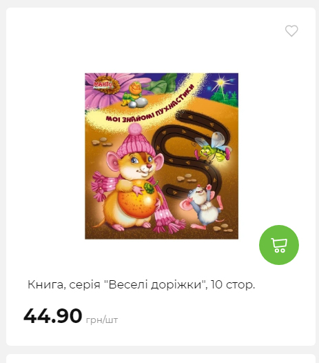 Акція 7 днів АТБ маркет Сторінка 5 202510985215 13