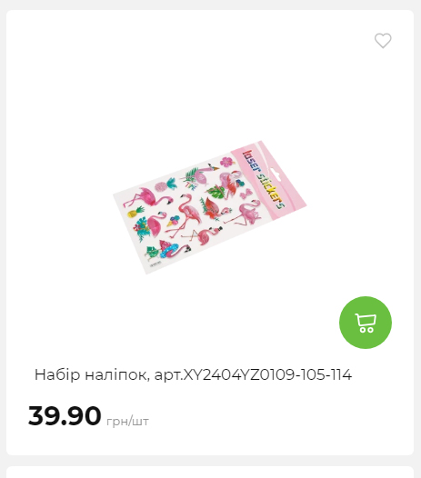 Акція 7 днів АТБ маркет Сторінка 5 202510985215 14