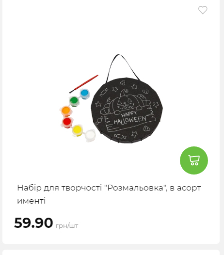 Акція 7 днів АТБ маркет Сторінка 5 202510985215 19