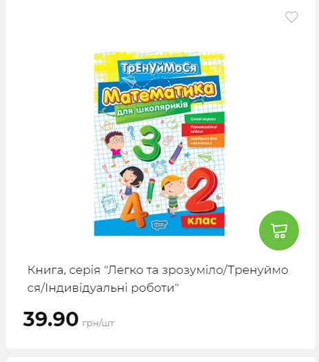 Акція 7 днів АТБ маркет Сторінка 5 202510985215 25