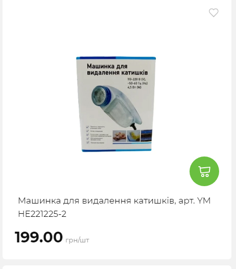 Акція 7 днів АТБ маркет Сторінка 5 202510985215 27