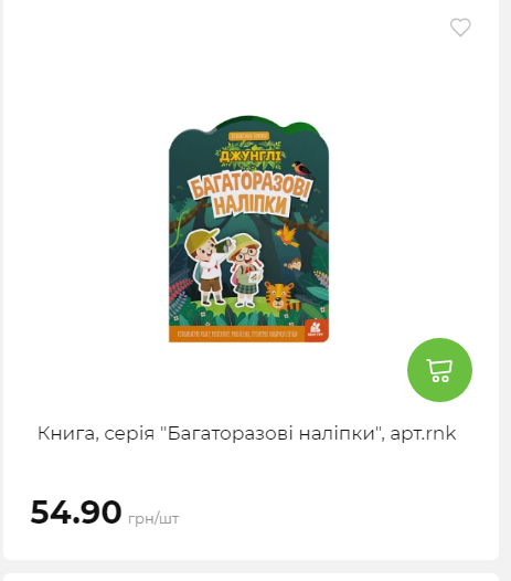 Акція 7 днів АТБ маркет Сторінка 5 202510985215 28