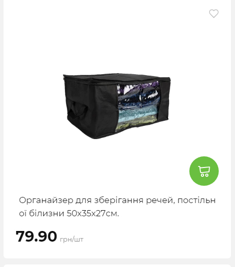 Акція 7 днів АТБ маркет Сторінка 5 202510985215 30