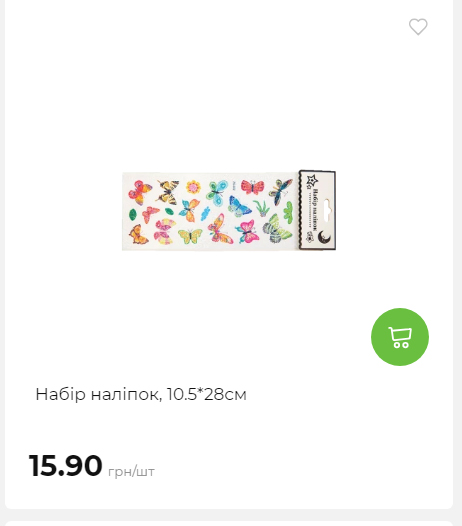 Акція 7 днів АТБ маркет Сторінка 5 202510985215 31
