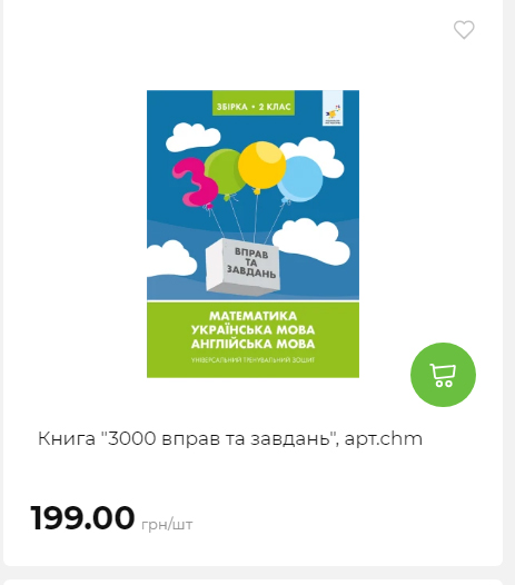 Акція 7 днів АТБ маркет Сторінка 5 202510985215 32