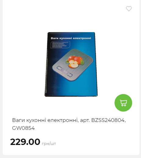 Акція 7 днів АТБ маркет Сторінка 5 202510985215 33