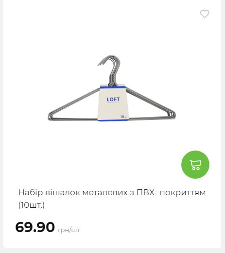 Акція 7 днів АТБ маркет Сторінка 5 202510985215 34