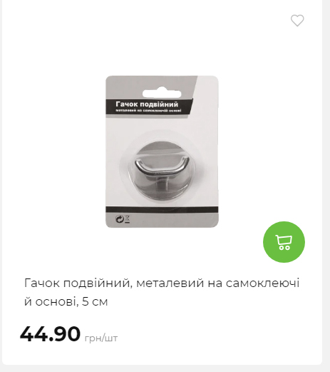 Акція 7 днів АТБ маркет Сторінка 5 202510985215 36