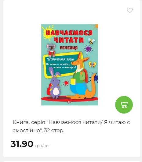 Акція 7 днів АТБ маркет Сторінка 6 2025102312523 10