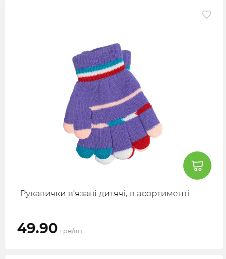 Акція 7 днів АТБ маркет Сторінка 6 2025102312523 14