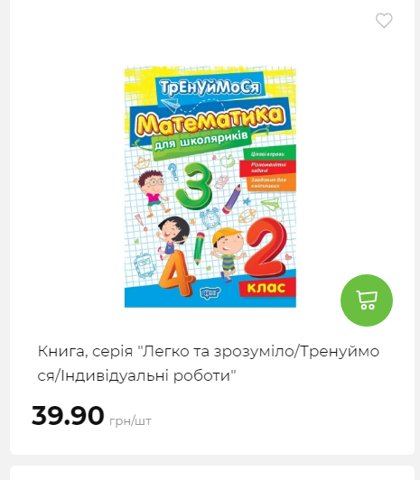 Акція 7 днів АТБ маркет Сторінка 6 2025102312523 22