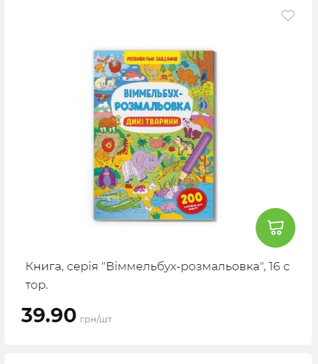 Акція 7 днів АТБ маркет Сторінка 6 2025102312523 23