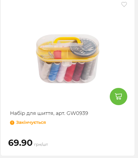 Акція 7 днів АТБ маркет Сторінка 6 2025102312523 32