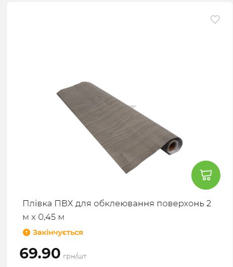 Акція 7 днів АТБ маркет Сторінка 6 2025102312523 33