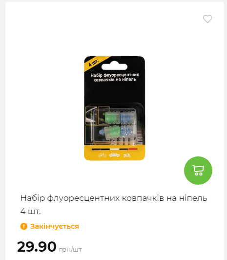 Акція 7 днів АТБ маркет Сторінка 6 2025102312523 34