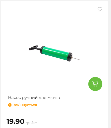 Акція 7 днів АТБ маркет Сторінка 6 2025102312523 36