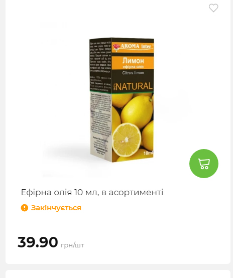 Акція 7 днів АТБ маркет Сторінка 6 202510985440 06