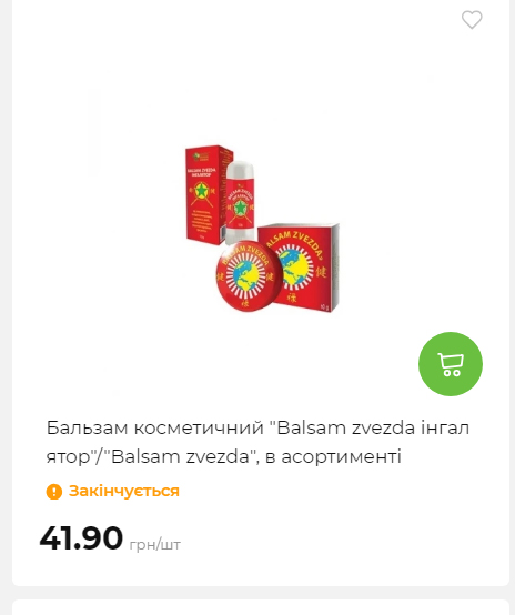 Акція 7 днів АТБ маркет Сторінка 6 202510985440 10