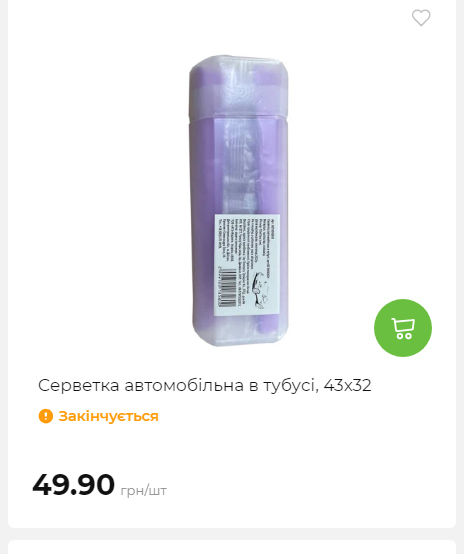 Акція 7 днів АТБ маркет Сторінка 6 202510985440 11