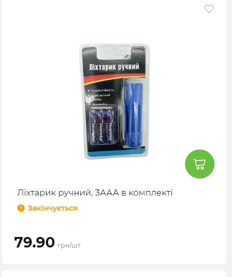 Акція 7 днів АТБ маркет Сторінка 6 202510985440 12