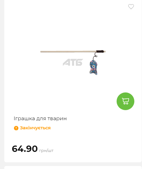 Акція 7 днів АТБ маркет Сторінка 6 202510985440 17